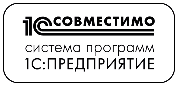 1C: Совместимо